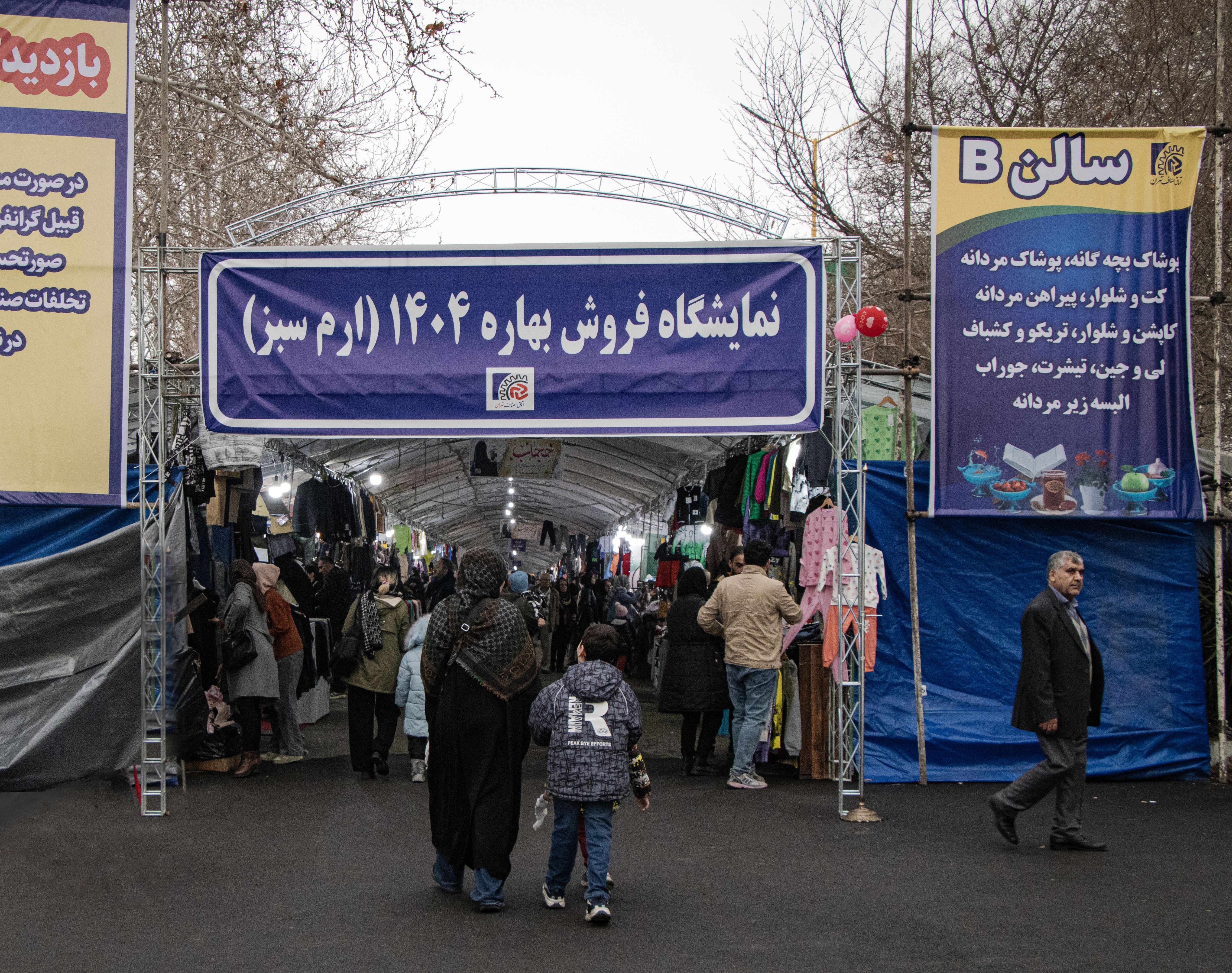 آغاز به‌کار بزرگ‌ترین نمایشگاه بهاره در پارک ارم از ۱۳ اسفند