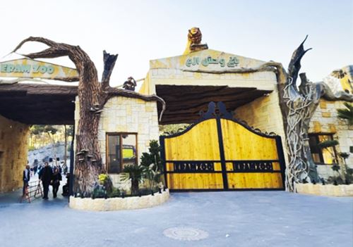 باغ وحش